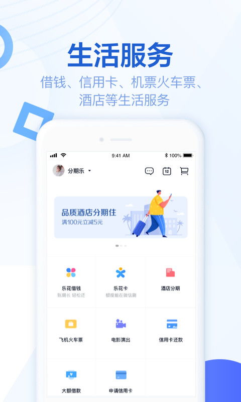分期乐消费额度兑现，分期乐消费一千是啥额度？