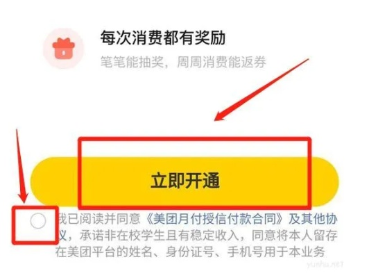 轻松掌握抖音月付提现，美团提现攻略大揭秘！