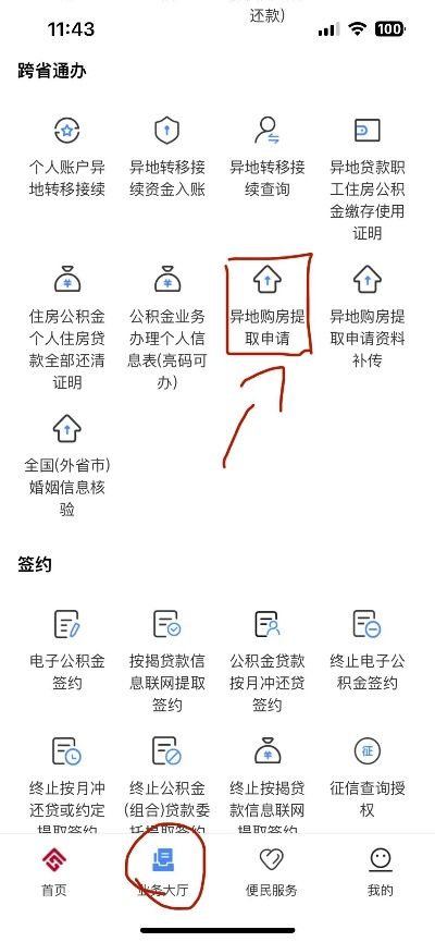 异地公积金怎么取现？你需要准备这些资料