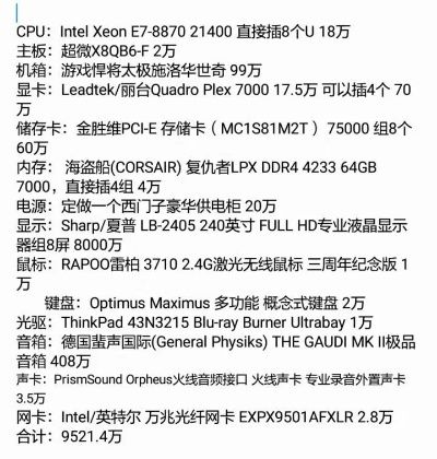 台式电脑选购指南，品牌与性价比的完美平衡
