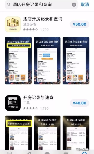 合肥公安查酒店记录查询解析
