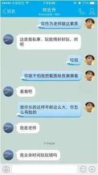 盗取QQ聊天记录软件，隐秘角落里的数字陷阱