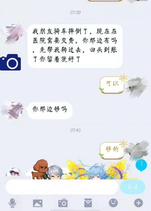 盗取QQ聊天记录软件，隐秘角落里的数字陷阱