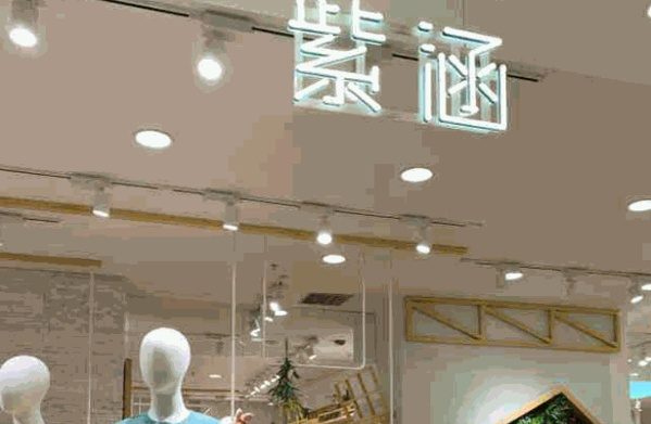 紫涵加盟与代理全攻略，轻松开启时尚事业之门