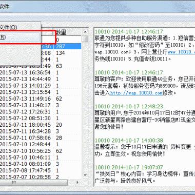 揭秘聊天记录删除还原的秘密—监控与恢复技巧全解析