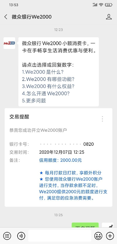 微众有额度提现不行怎么办？别急，看这里解决！