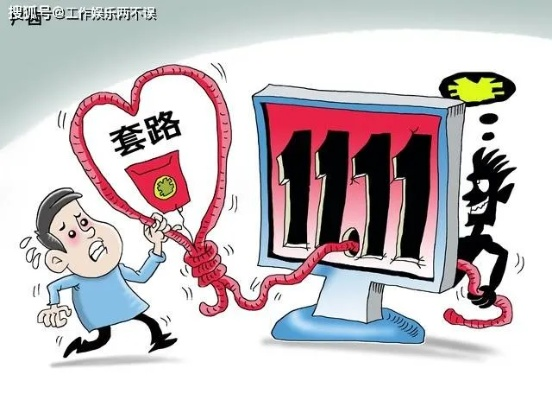 羊小咩便荔卡套出来的那些罪名，揭秘网络诈骗背后的真相