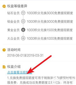 揭秘个人微信分付免费提现额度，轻松掌握提现技巧！