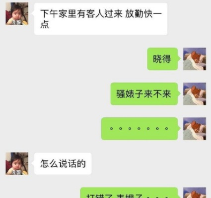 揭秘查看女友聊天记录的5种神操作（附避雷指南）