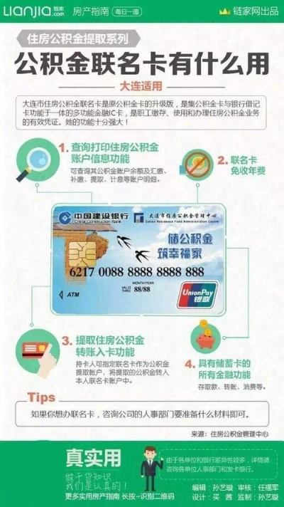 公积金联名卡账户可以取现吗？一文全解析