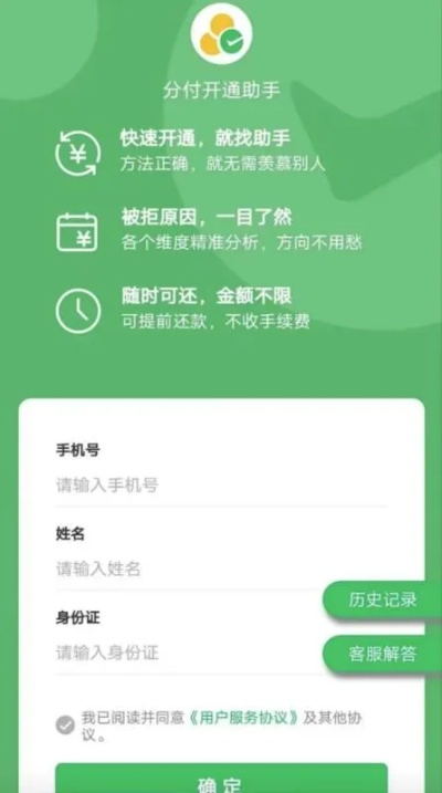 揭秘个人微信分付免费提现攻略，轻松省下手续费！