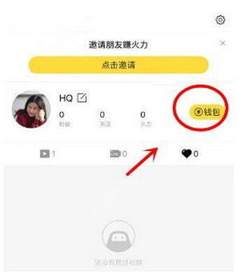 个人微信分付，提现那些事儿