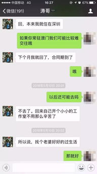 揭秘聊天记录删除后的秘密—监控与查看技巧全解析