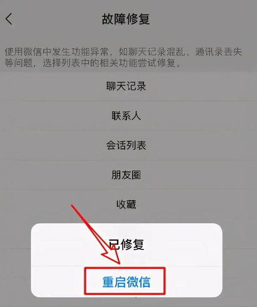 微信聊天记录丢失？别慌！教你几招找回删除的聊天记录