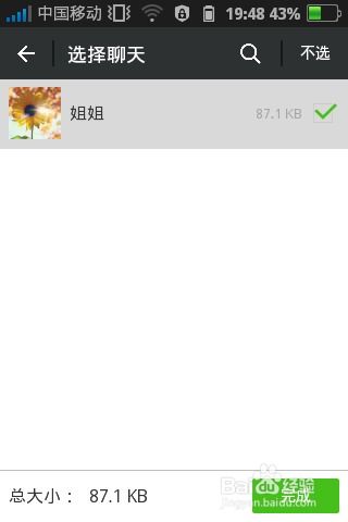 微信聊天记录丢失？别慌！教你几招找回删除的聊天记录