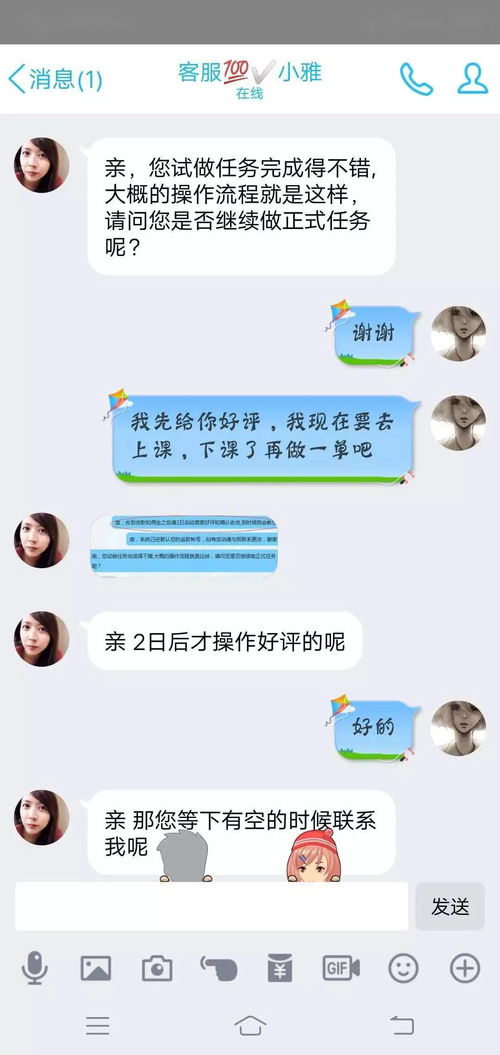 揭秘聊天记录破解之谜，如何安全地获取他人聊天内容？