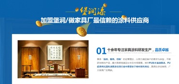 大连品牌家居代理的全面解析