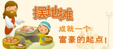 做什么摆摊能简单赚钱快点？一文带你了解摆摊经济！