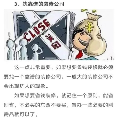 干装修活做什么赚钱多？这些方法和案例告诉你答案