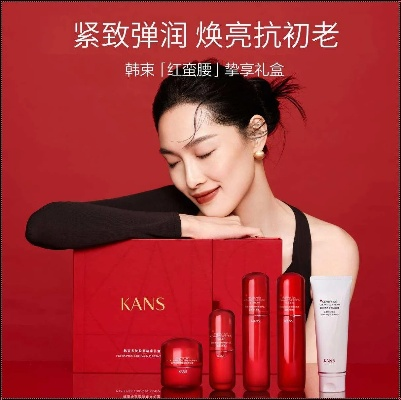 韩束化妆品品牌深度解析