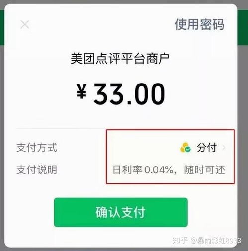 微信分付额度怎么套出来？微信分付充值话费额度怎么提升？