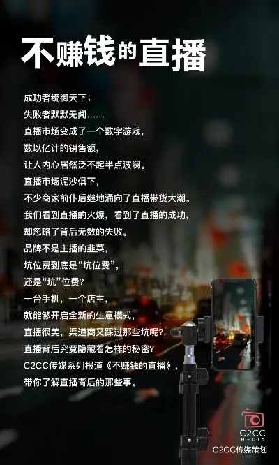 直播时代，探究直播内容赚钱之道