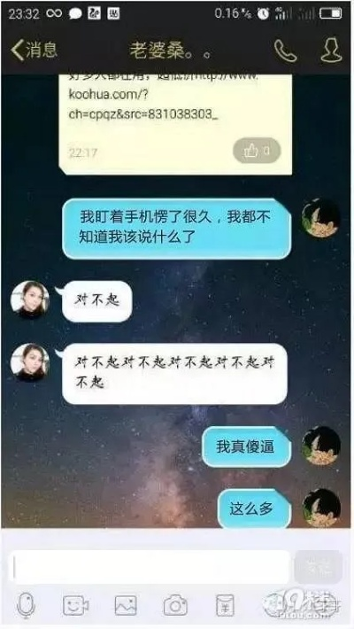 揭秘老婆出轨真相，手机短信通话聊天记录曝光