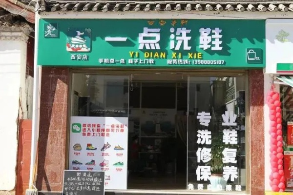 洗鞋店如何加盟美团？一站式指南在此