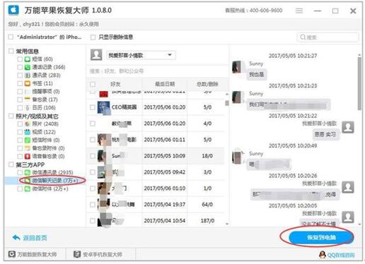 轻松找回聊天记录，破解密码难题全攻略！