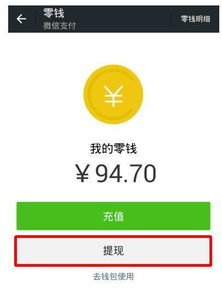微信零钱怎么提现不了？原因解析与解决方案