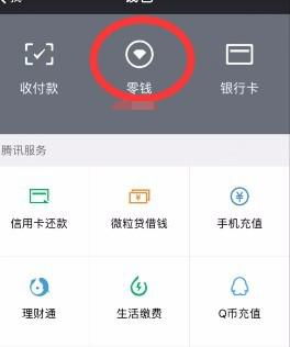 微信零钱怎么提现不了？原因解析与解决方案