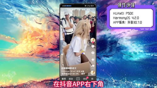 北京抖音月付提现攻略，哪里提现最方便？