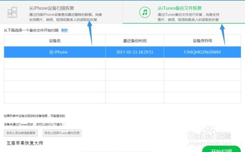 揭秘电脑查看他人聊天记录的技巧与风险