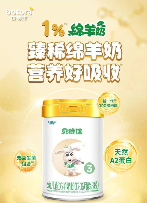 羊奶奶粉代理加盟指南，如何轻松开启你的事业之旅