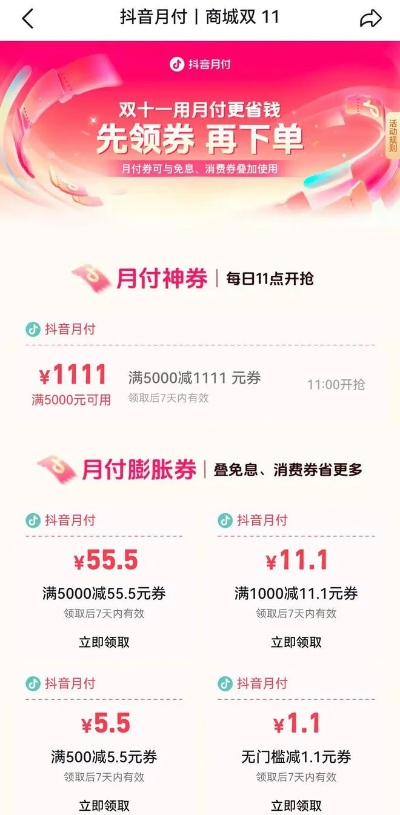 揭秘北京抖音月付提现服务费，费用明细、案例分享及省钱攻略