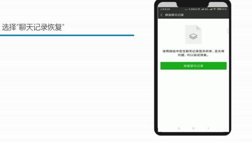 微信升级后找回旧聊天记录的攻略