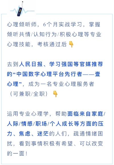 学心理学可以做什么兼职赚钱？一文带你了解