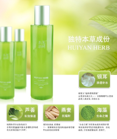 植物化妆品品牌的魅力与创新