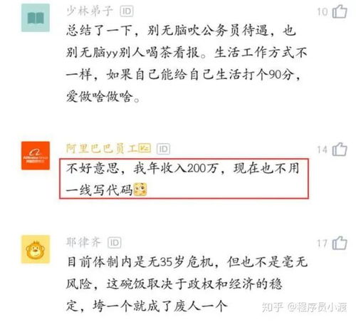 月薪三千，如何巧妙选择职业实现增收