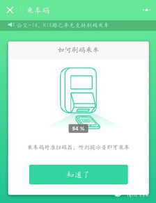 个人收款神器羊小咩便荔卡，教你轻松提现攻略！