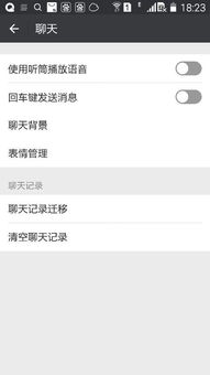 掌握微信聊天技巧，轻松查询他人聊天记录