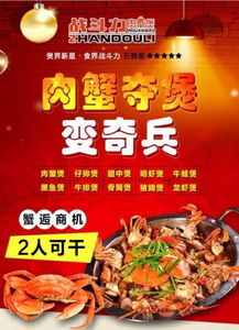 外卖餐饮加盟全攻略，一步步教你如何操作