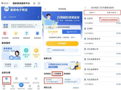 微店放心花套开通全攻略，手把手教你如何操作