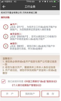微店放心花套开通全攻略，手把手教你如何操作