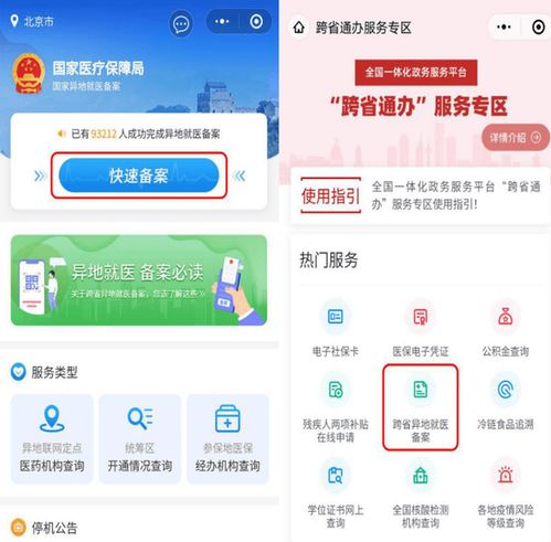 微店放心花套开通全攻略，手把手教你如何操作