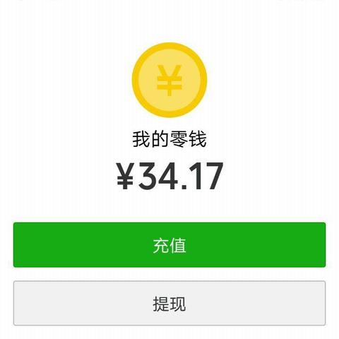 怎么查看微信提现剩余额度？一文全明白
