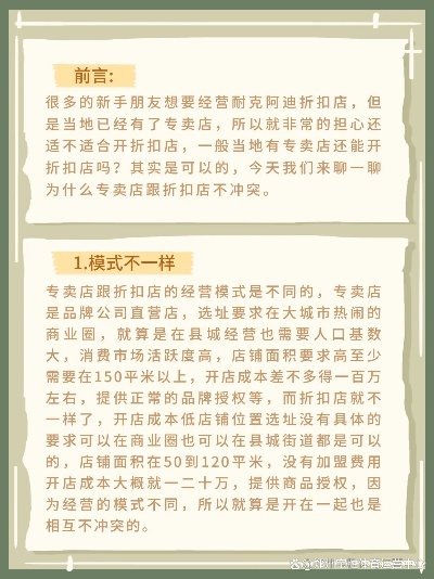 如何申请成为耐克代理加盟？一文全解析！