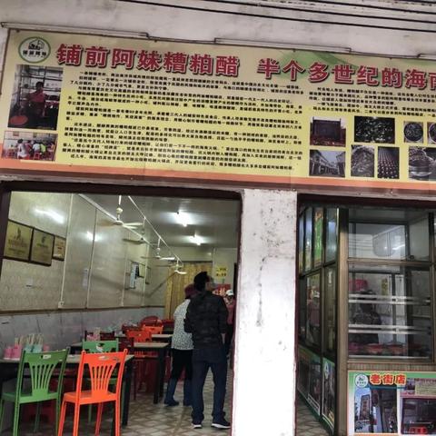 海南早餐加盟店铺全攻略