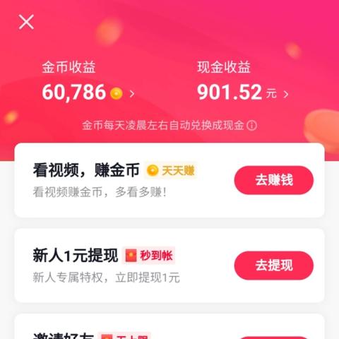 揭秘北京抖音月付提现店铺，轻松赚钱的秘密武器！