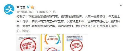 手把手教你用京东白条玩转机票优惠（附避坑指南）